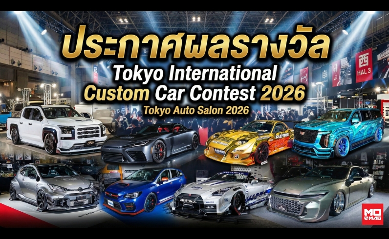 ประกาศผลรางวัล 