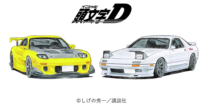 ภาพวาด RX-7 FC และ FD จาก Initial D ในข่าว Mazda